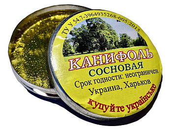 Каніфоль соснова