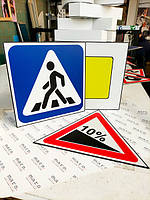 Навчальні таблички "дорожні знаки" для автошколи ( алюминієвий композит)