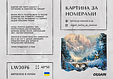 Картина за номерами Зимовий пейзаж 40*50 см Орігамі LW 3076, фото 3