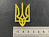 Нашивка герб України різною 30х50 мм, фото 7