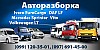 Розбірка DAF LF запчастини MB Sprinter IVECO Eurocargo Авторозбірка Renault Midlum