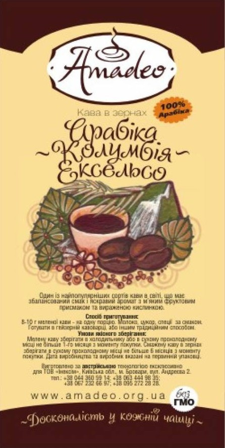 Кава в зернах Чисті ботанічні сорти Арабіка ТМ Амадео Колумбія Ексельсо 1 кг