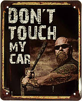 Металлическая табличка / постер "Не Трогай Мою Машину / Don't Touch My Car" 18x22см (ms-002852)