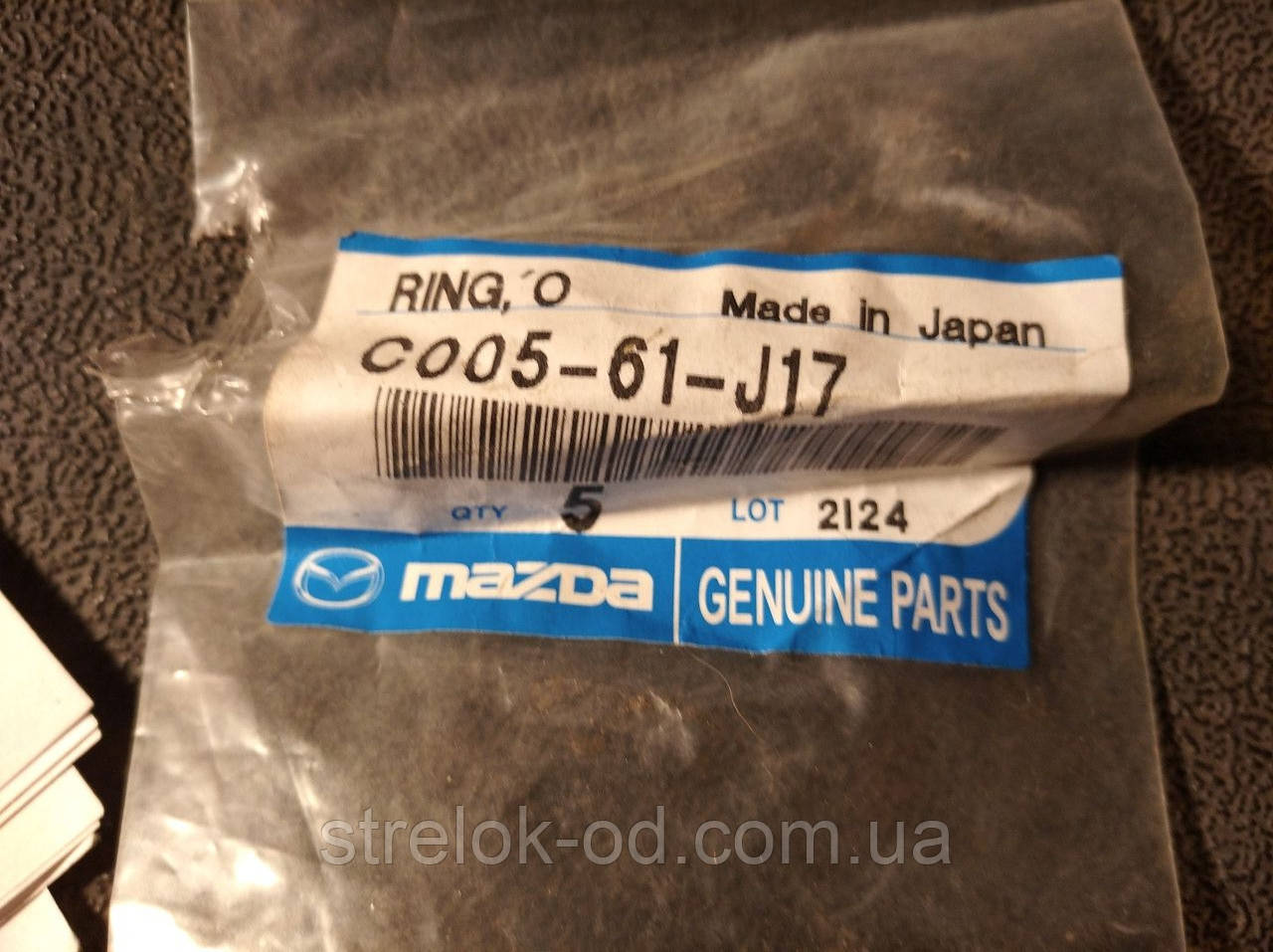 Кільце для кондиціонера Mazda
C005-61-J17, фото 1