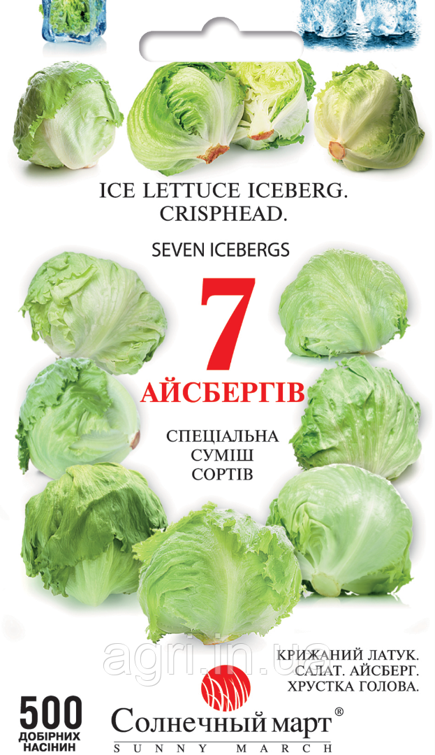 Салат 7 Айсбергів, 500шт.