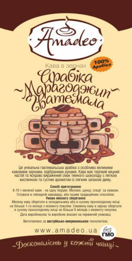 Кава в зернах Чисті ботанічні сорти Арабіка ТМ Амадео Марагоджип Гватемала 1 кг