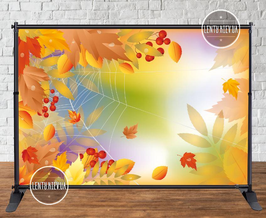 Банер 3х2м "Осінній фон, листя, павутина" Фотозона (вініловий) -