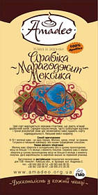 Кава в зернах Чисті ботанічні сорти Арабіка ТМ Амадео Марагоджип Мексика 1 кг