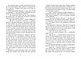 Книга Темна епоха. Надія. Книга 2 - Забіне Шультер (9786170964571), фото 4