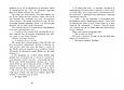 Книга Темна епоха. Надія. Книга 2 - Забіне Шультер (9786170964571), фото 5