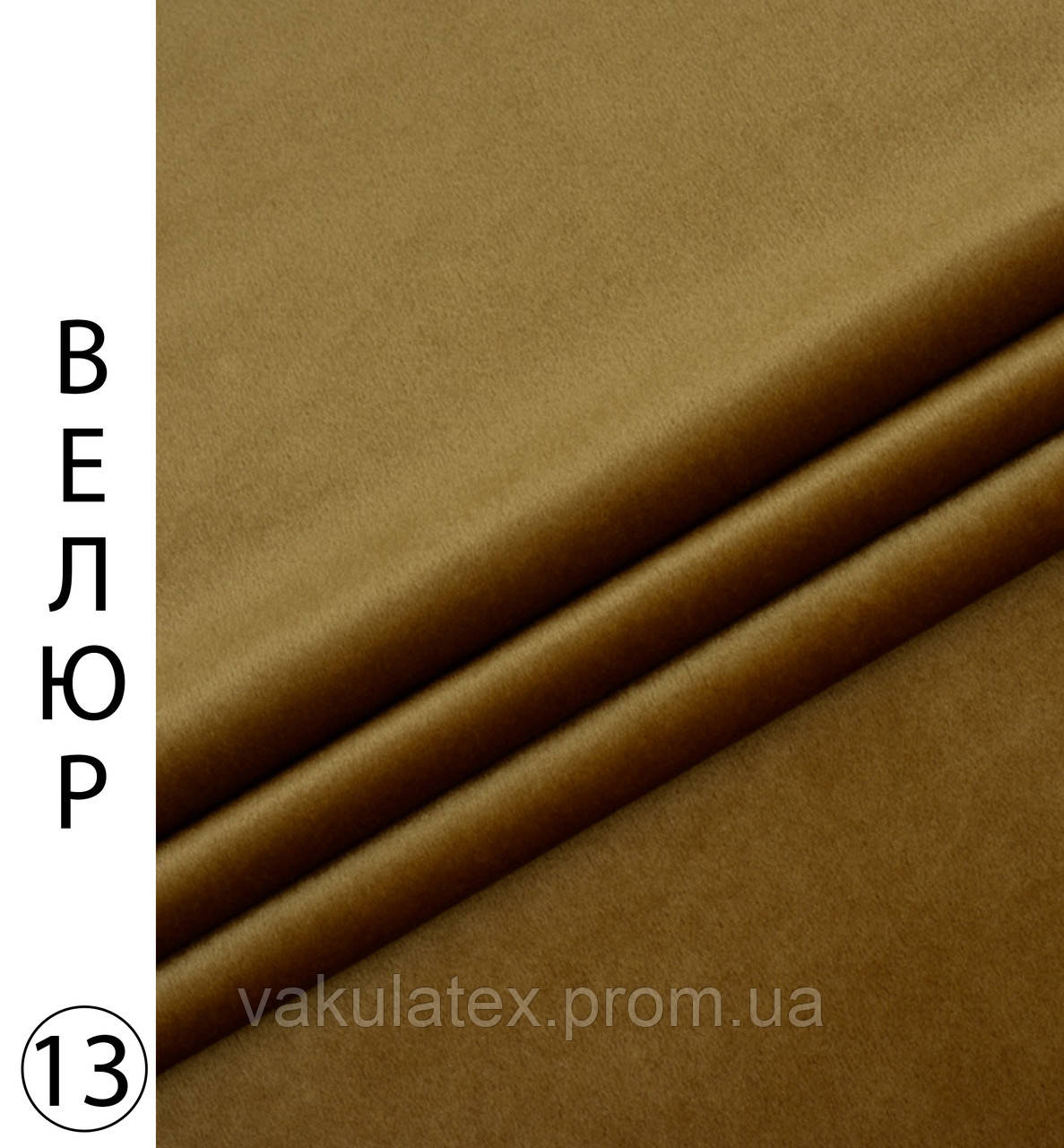 Мебелева тканина велюр  Тканина для перетяжки меблів декорування Однотонна тканина