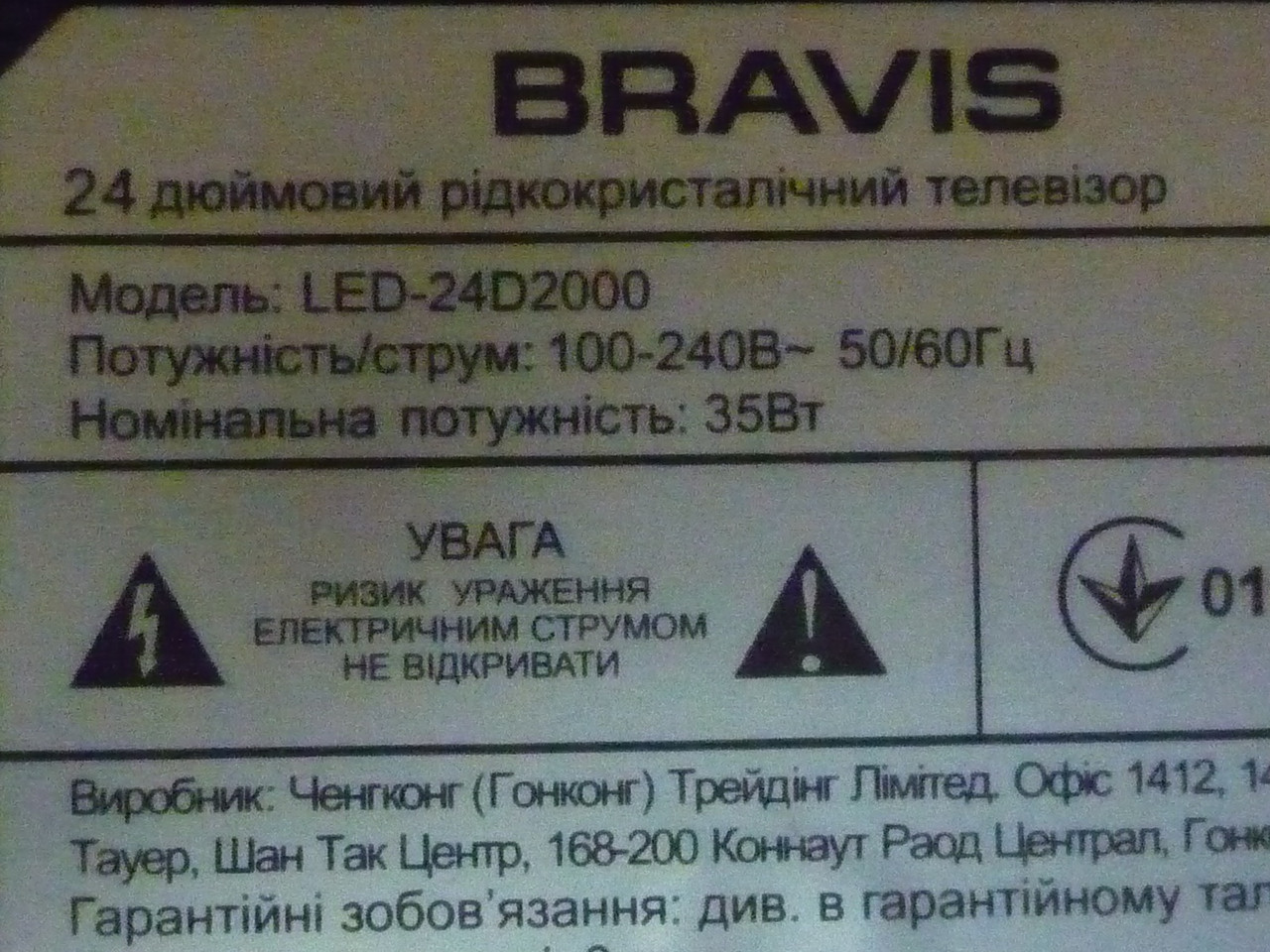 Плата T-Con 23M04-C01 M238HVN01.0 CTRL BD, пульт ДК(оригінал) від LЕD телевізора Bravis LED-24D2000
