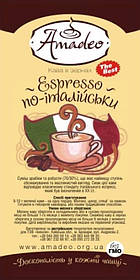 Кава Еспресо в зернах Еспрессо по-італійськи 1 кг ТМ Амадео