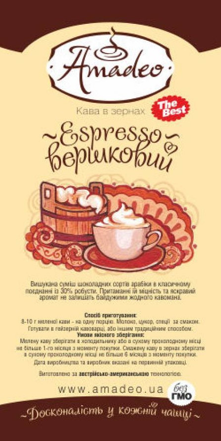 Кава Еспресо в зернах Espresso Крема 1 кг ТМ Амадео