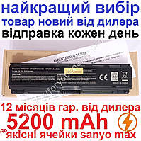 Аккумулятор батарея TOSHIBA PA5110U-1BRS PABAS271 5200mAh Чёрный для ноутбука