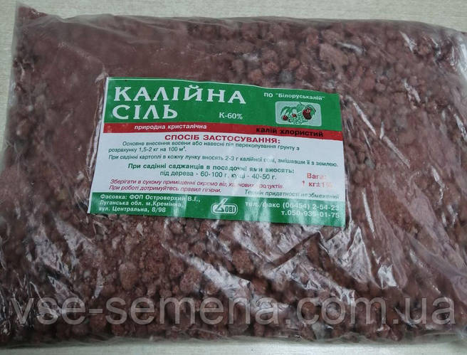 Калийная соль кристаллическая 1 кг, цена 36 грн - Prom.ua (ID#1496750914)