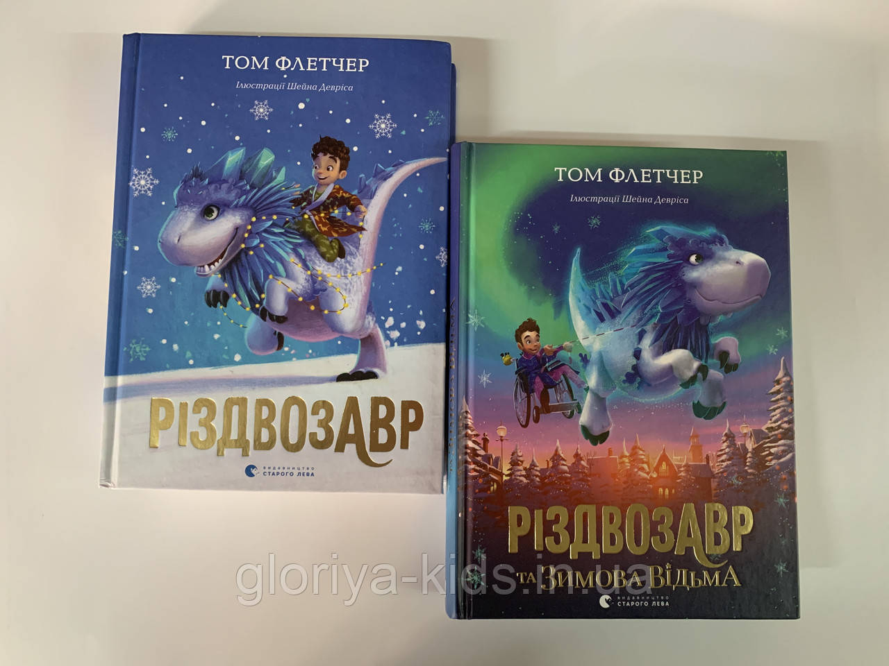Книга Різдвозавр