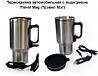 Термокухоль в авто з підігрівом ELECTRIC MUG, фото 5
