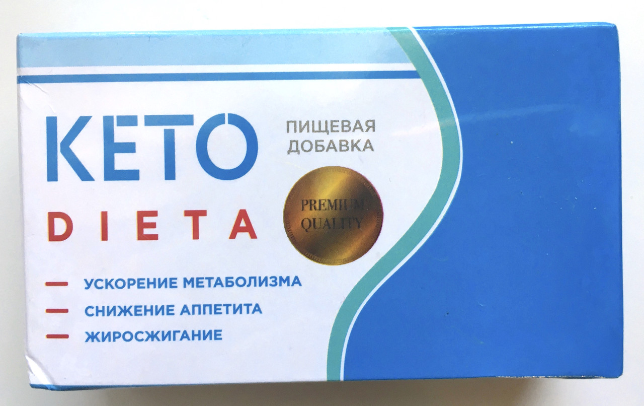Keto Dieta - Капсули для схуднення (Кето Дієта), прискорення метаболізму, зниження апетиту, жироспалювання 60 капс