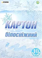 Картон білий "Лунапак" Білосніжка А4, 10 аркушів