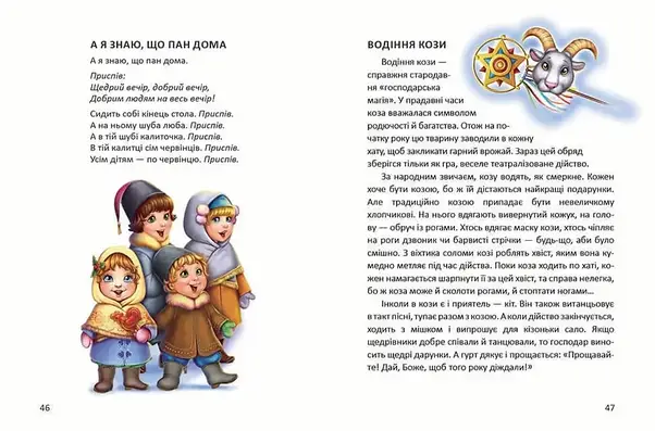 Талант А5 Завтра в школу: Ще більше колядок, фото 4