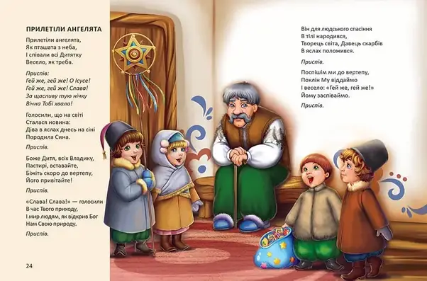 Талант А5 Завтра в школу: Ще більше колядок, фото 5