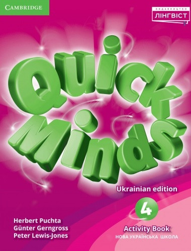 Quick Minds. 4 Activity book. Робочий зошит 4 клас