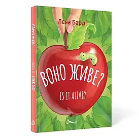 Талант А5 Завтра в школу: Воно живе?