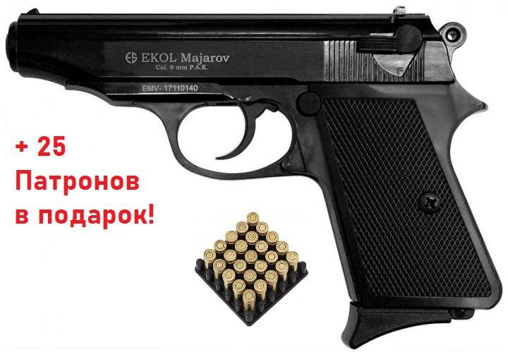 Стартовий пістолет Ekol Majarov Black + 25 патронів у подарунок