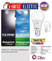 Лампа светодиодная с датчиком освещения E27 10W 6400К A60 DARK