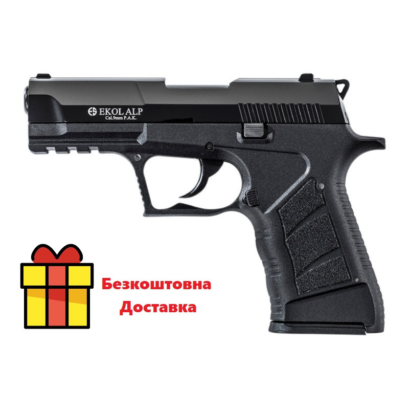 Стартовий пістолет Ekol Alp Black, фото 1