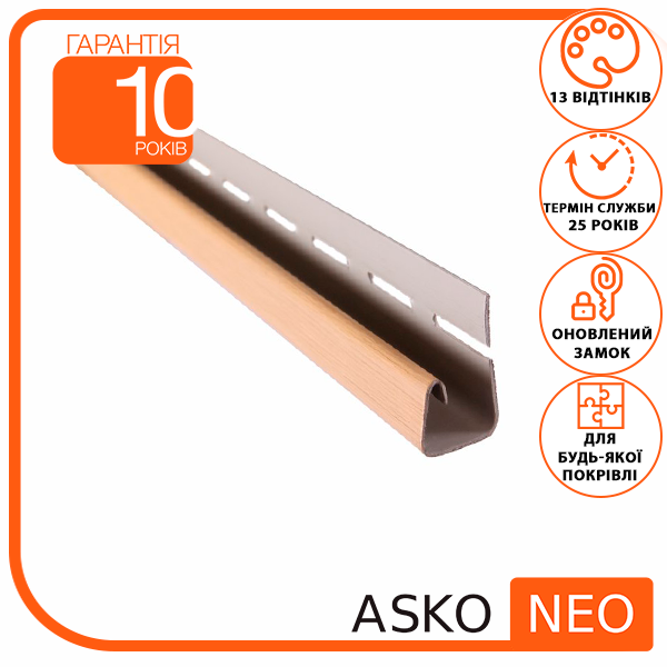 Планка ASKO NEO J яблуня, 3.8 м