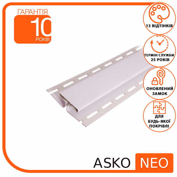 Планка ASKO NEO Н біла 3,8 м