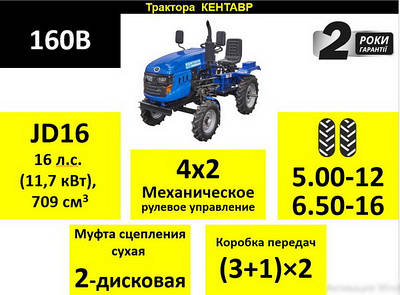 Уважаемые клиенты!👍 Рады представить новый Трактор KENTAVR 160B