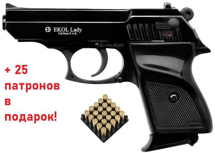 Стартовий пістолет Ekol Lady Black + 25 патронів у подарунок