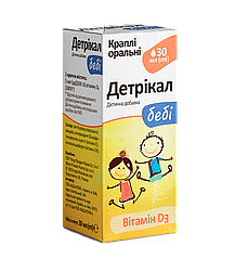 ДЕТРИКАЛ БЕБІ КРАПЛІ 30 МЛ (ВІТАМІН Д)