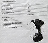 Гайковерт акумуляторний Мінськ МГА-21 (21 V, 2 швидкості), фото 8