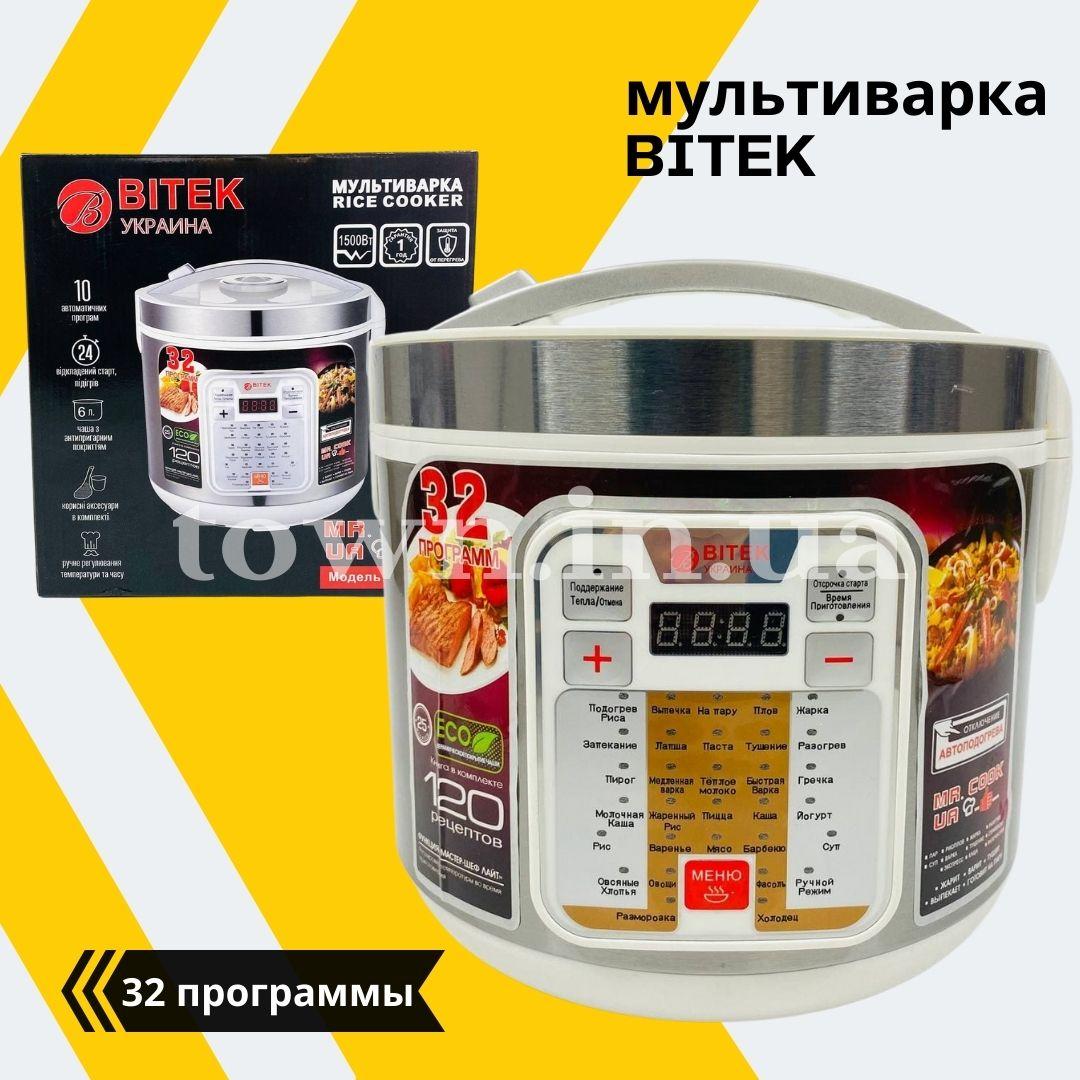 Мультиварка, Пароварка,Скороварка для будинку BITEK BT-00032 (32 програми).Професійна потужна мультиварка