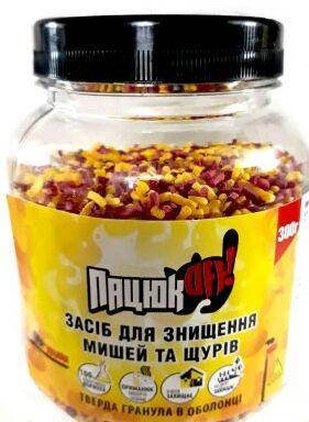 Родентицид Пацюк ОFF 300 г — гранули від щурів, мишей, гризунів, приманка готова до застосування, фото 1