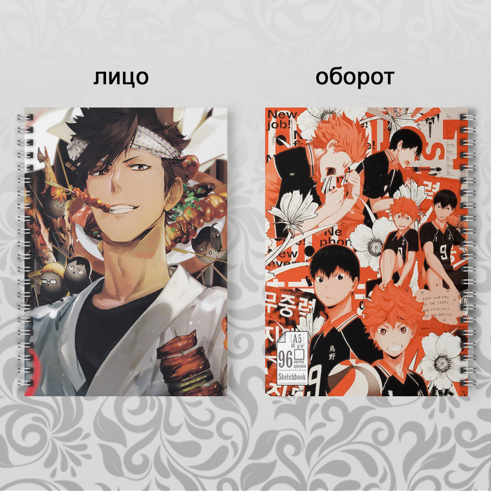 Скетчбук Аніме 96 л Haikyuu 04