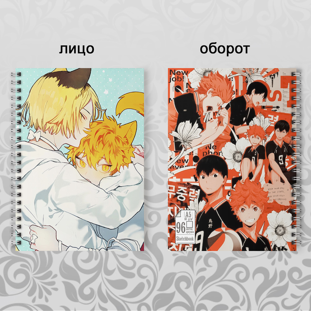 Скетчбук Аніме 96 л Haikyuu 08