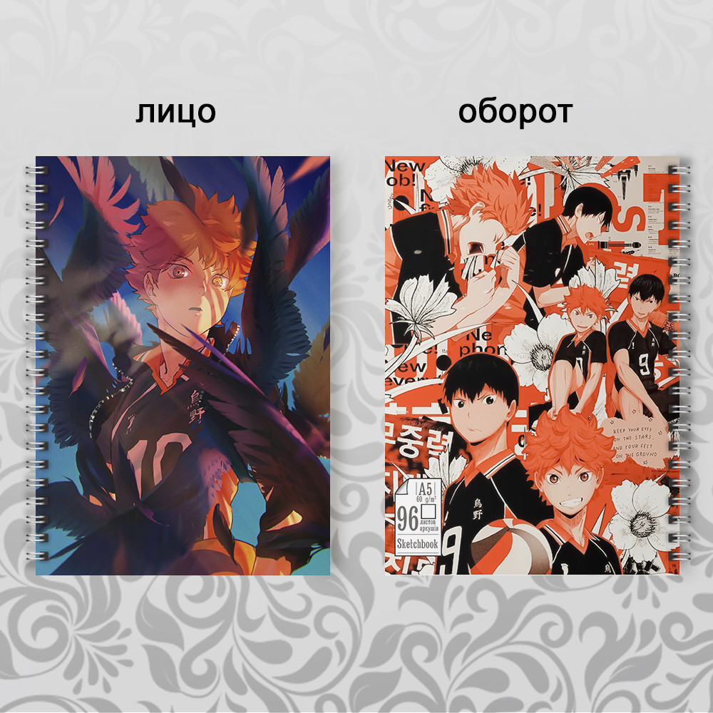 Скетчбук Аніме 96 л Haikyuu 10, фото 1