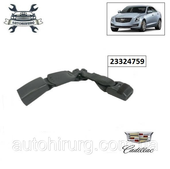 Замок ременя безпеки Cadillac ATS 23324759