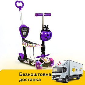 Дитячий самокат 5в1 з сидінням та батьківською ручкою Best Scooter 97240 Сонечко