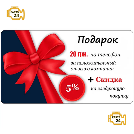 20 грн на мобільний за позитивний відгук про компанію, фото 2