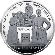 Срібна монета НБУ "Родина Ґалаґанів", фото 5