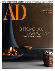 AD журнал №10 (208) жовтень 2021 | Журнал
