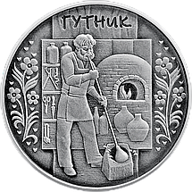Срібна монета НБУ "Гутник", фото 3