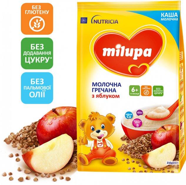 Каша Milupa молочна гречана з яблуком для дітей від 6 місяців 210 г