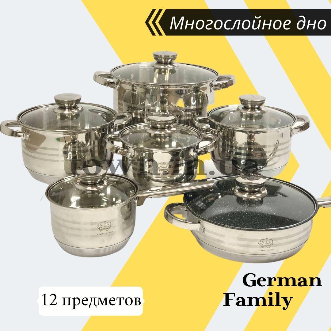 Набір каструль і сковорода з неіржавкої сталі German Family GF-2020, набір кухонного посуду для дому